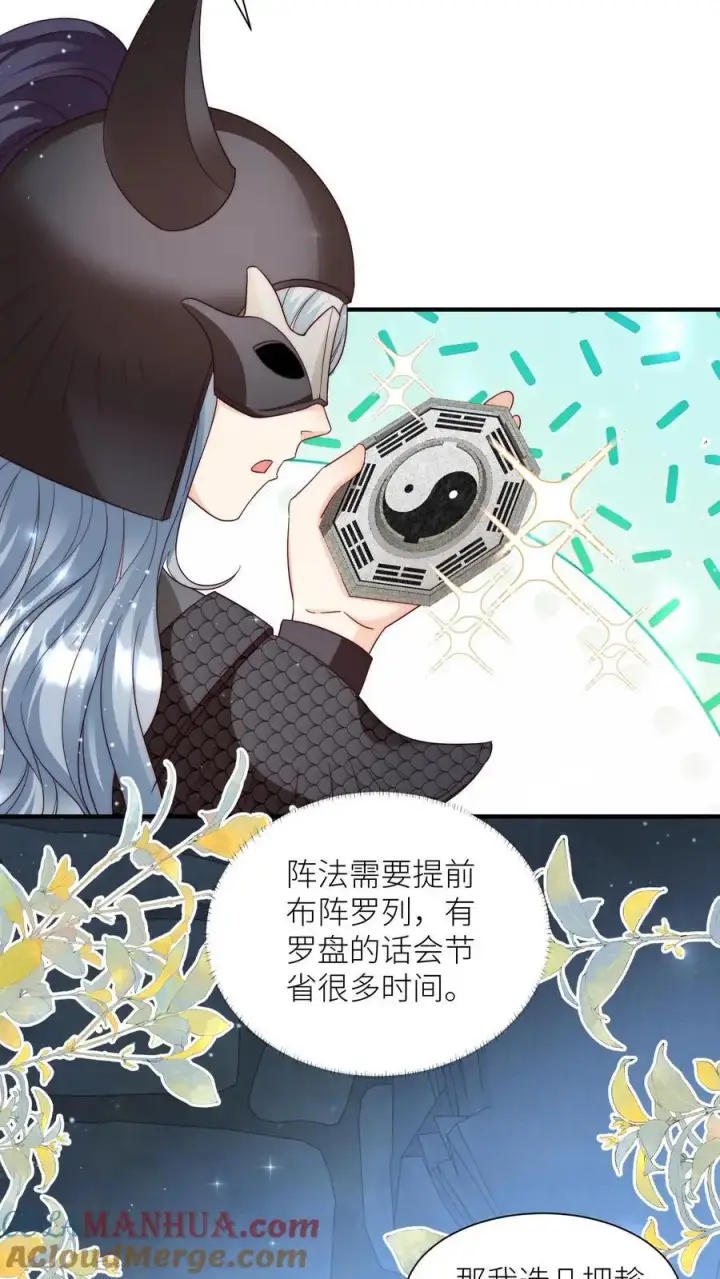 漫画《小师妹明明超强却过分沙雕》第152话 我是你们这辈子都得不到的弟子第5张图
