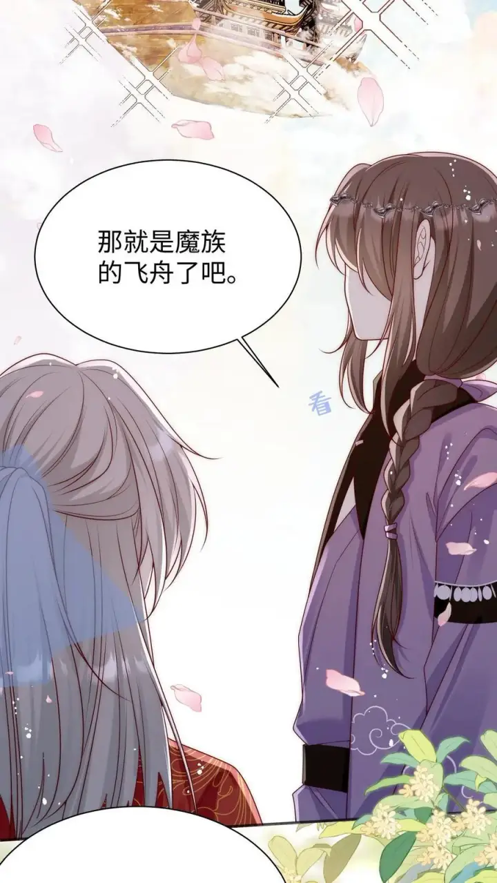 《小师妹明明超强却过分沙雕》第153话 圣女和她的两个男宠图18
