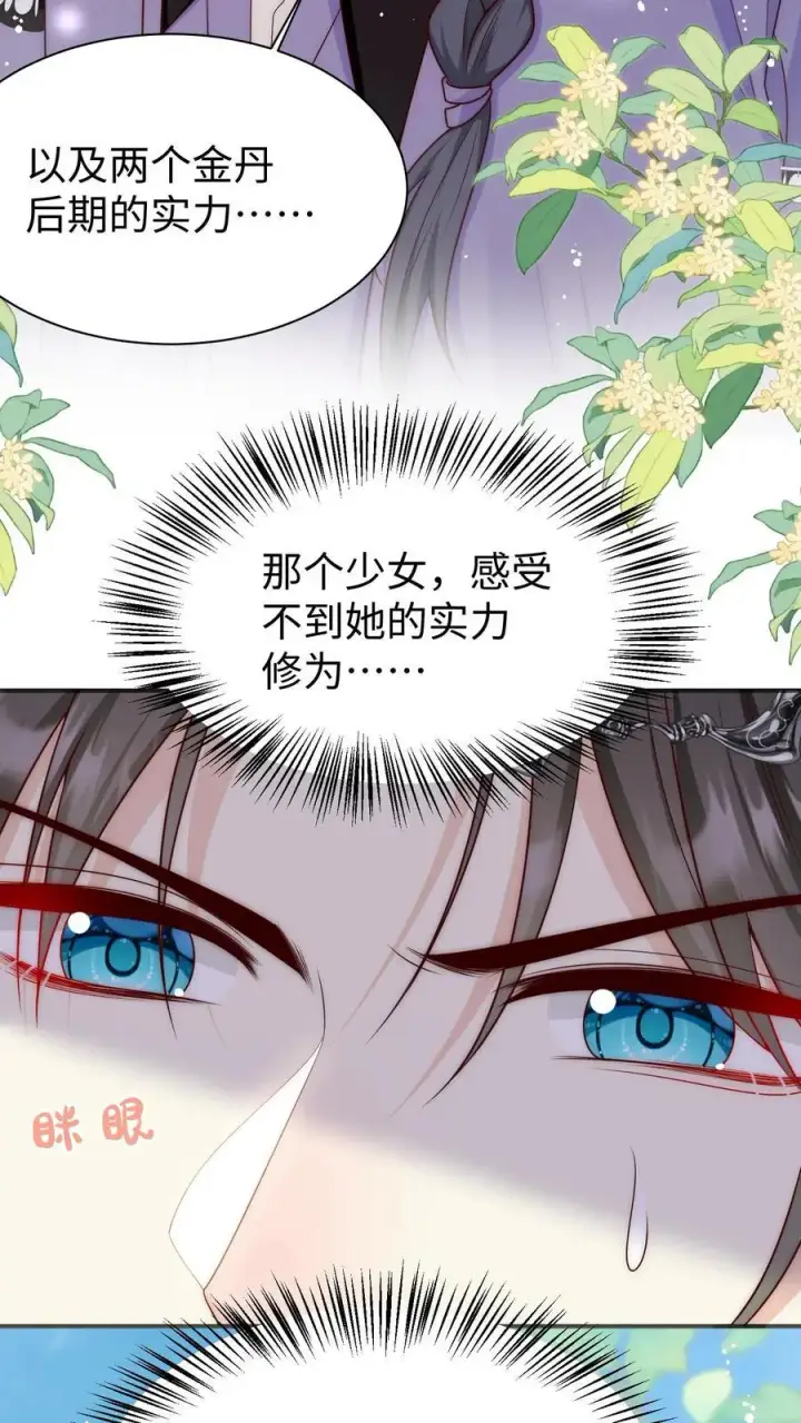 《小师妹明明超强却过分沙雕》第153话 圣女和她的两个男宠图20