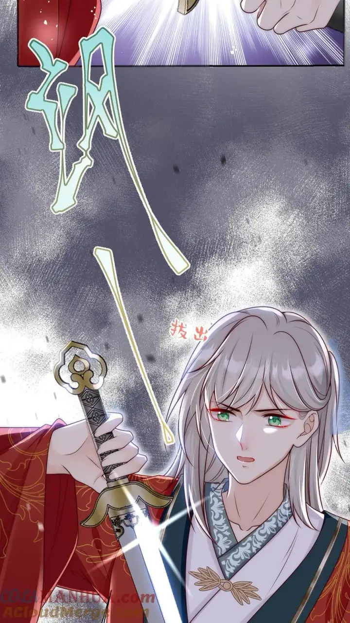 《小师妹明明超强却过分沙雕》第153话 圣女和她的两个男宠图23