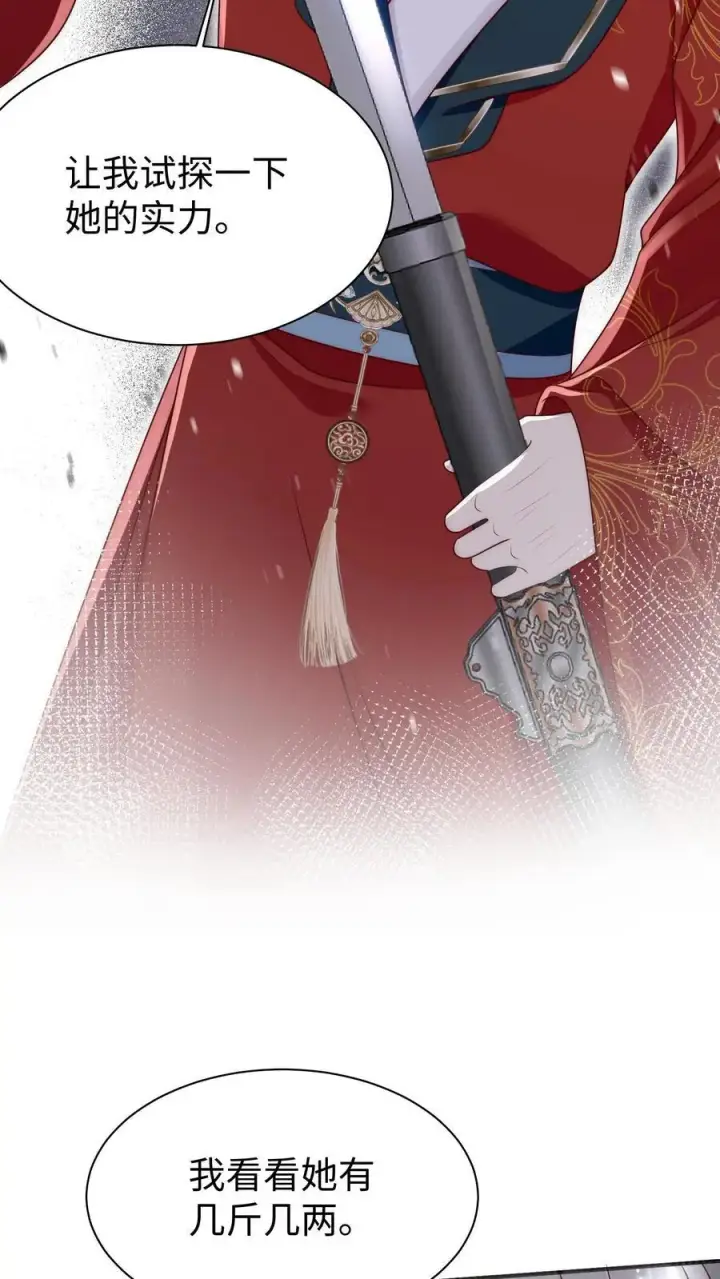 《小师妹明明超强却过分沙雕》第153话 圣女和她的两个男宠图24