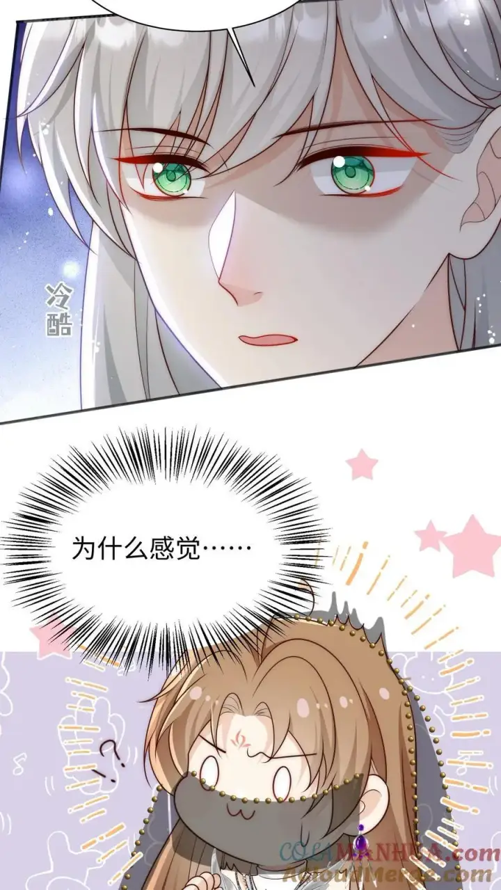 《小师妹明明超强却过分沙雕》第153话 圣女和她的两个男宠图25