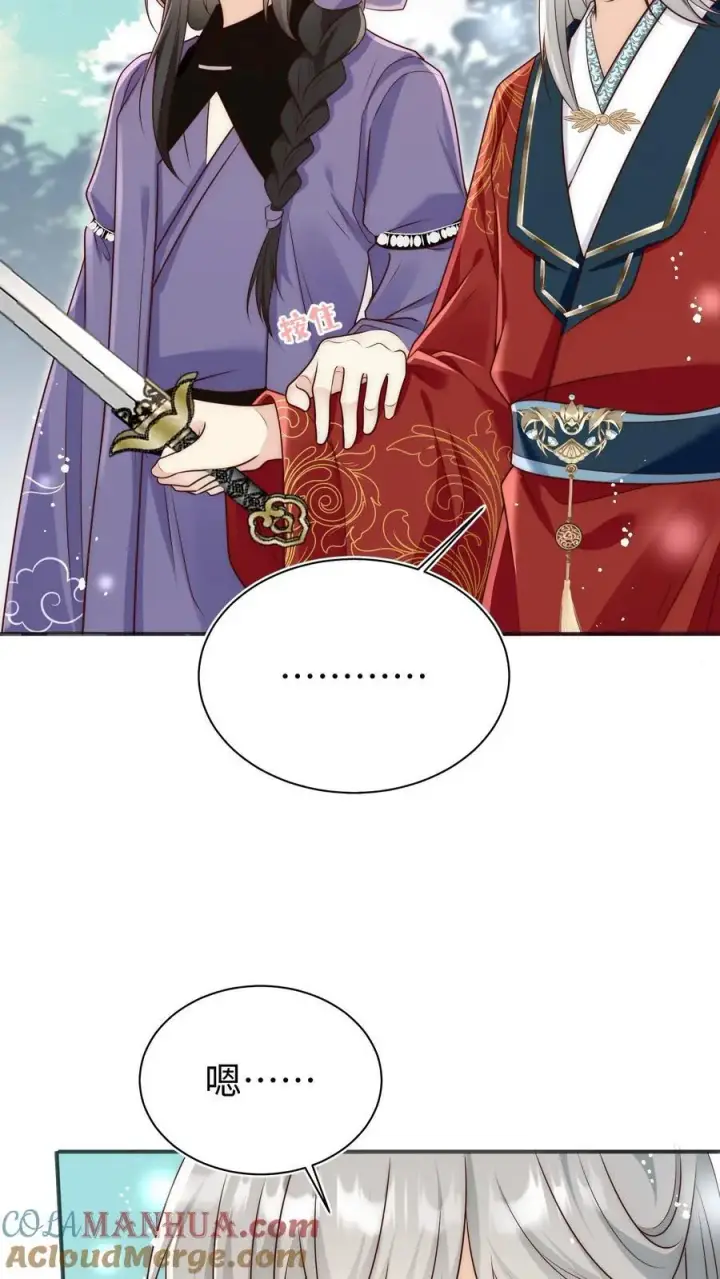 《小师妹明明超强却过分沙雕》第153话 圣女和她的两个男宠图27