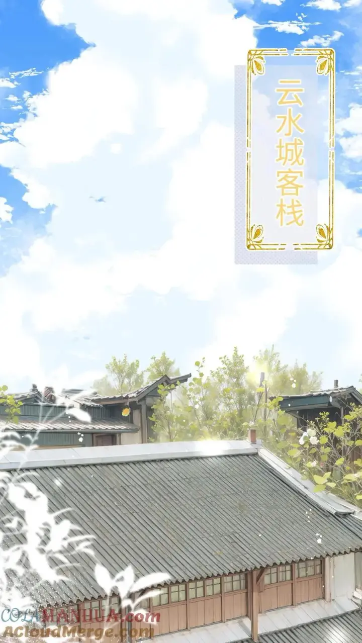 《小师妹明明超强却过分沙雕》第153话 圣女和她的两个男宠图29