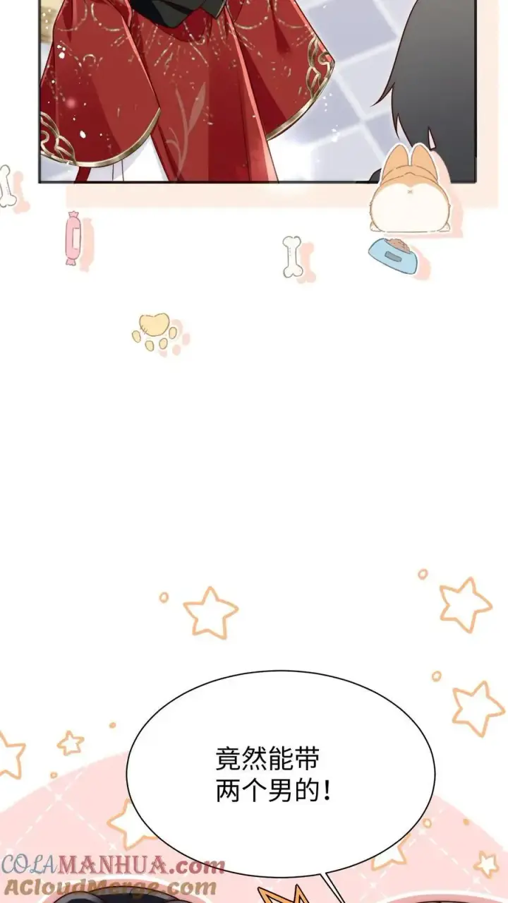 《小师妹明明超强却过分沙雕》第153话 圣女和她的两个男宠图31