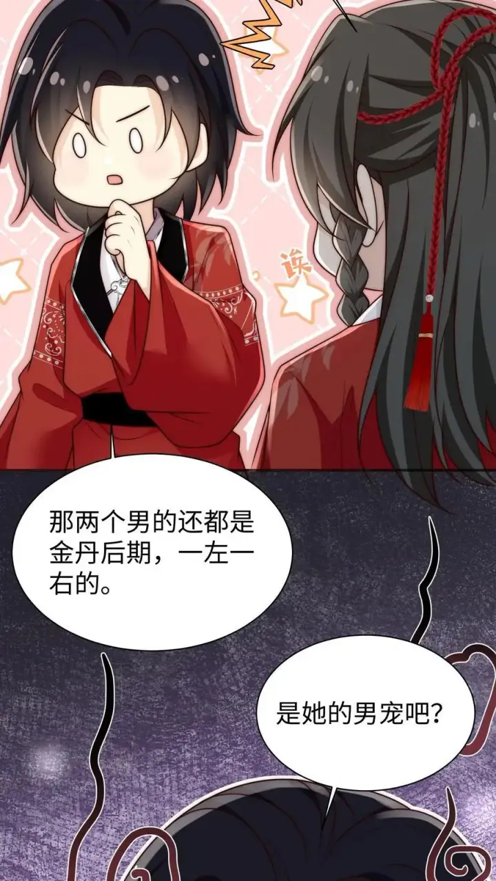《小师妹明明超强却过分沙雕》第153话 圣女和她的两个男宠图32