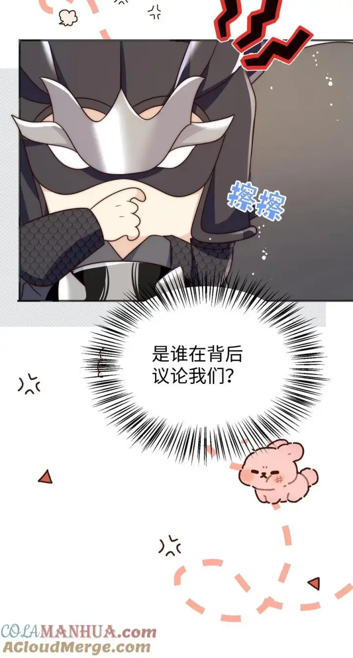 《小师妹明明超强却过分沙雕》第153话 圣女和她的两个男宠图35