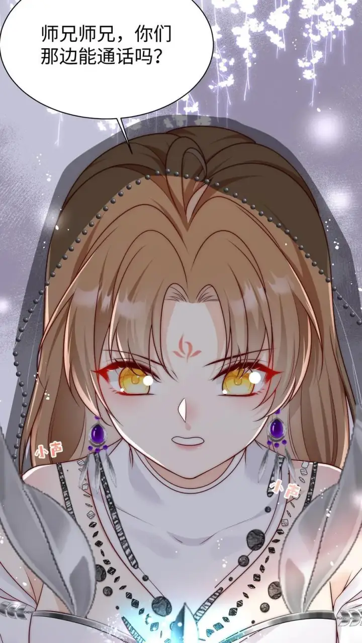 《小师妹明明超强却过分沙雕》第153话 圣女和她的两个男宠图4