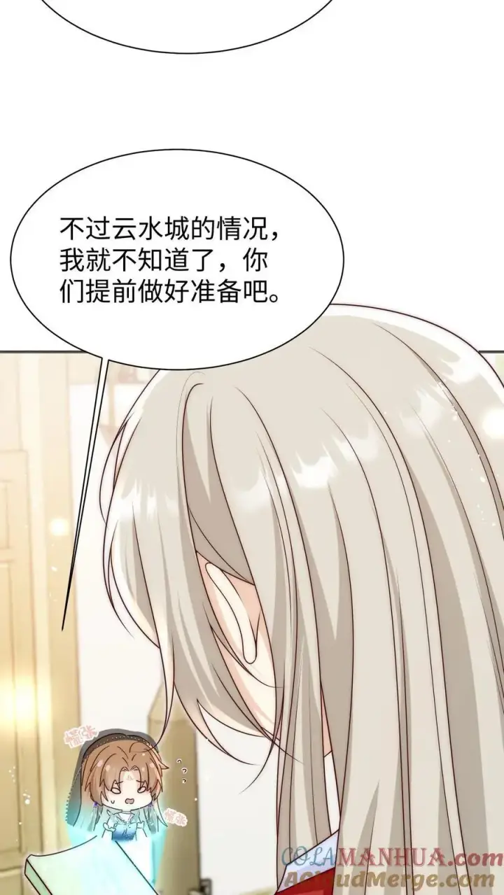 《小师妹明明超强却过分沙雕》第153话 圣女和她的两个男宠图9