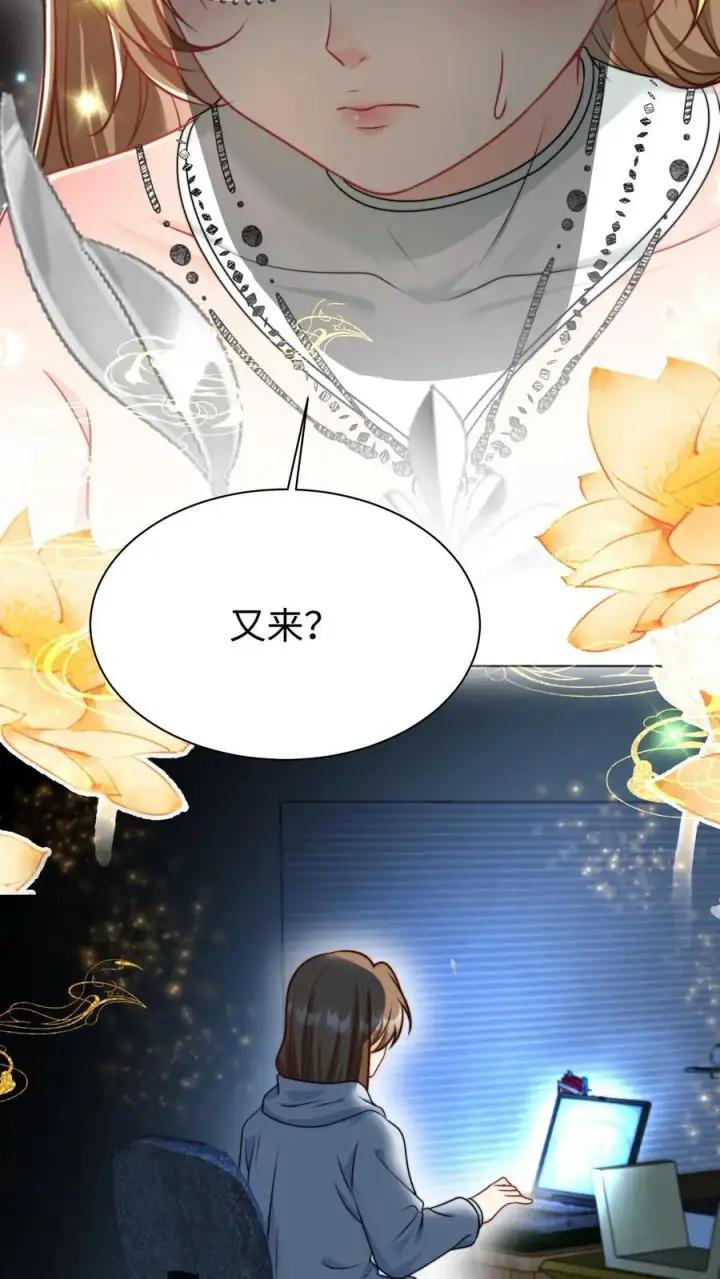 漫画《小师妹明明超强却过分沙雕》第154话 师妹身边的男人好多哦第14张图
