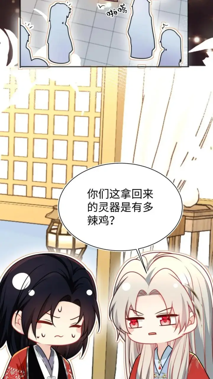 漫画《小师妹明明超强却过分沙雕》第154话 师妹身边的男人好多哦第18张图