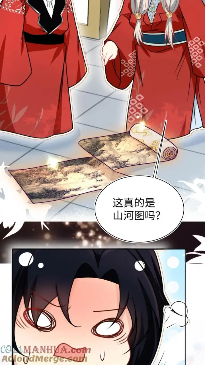 漫画《小师妹明明超强却过分沙雕》第154话 师妹身边的男人好多哦第19张图