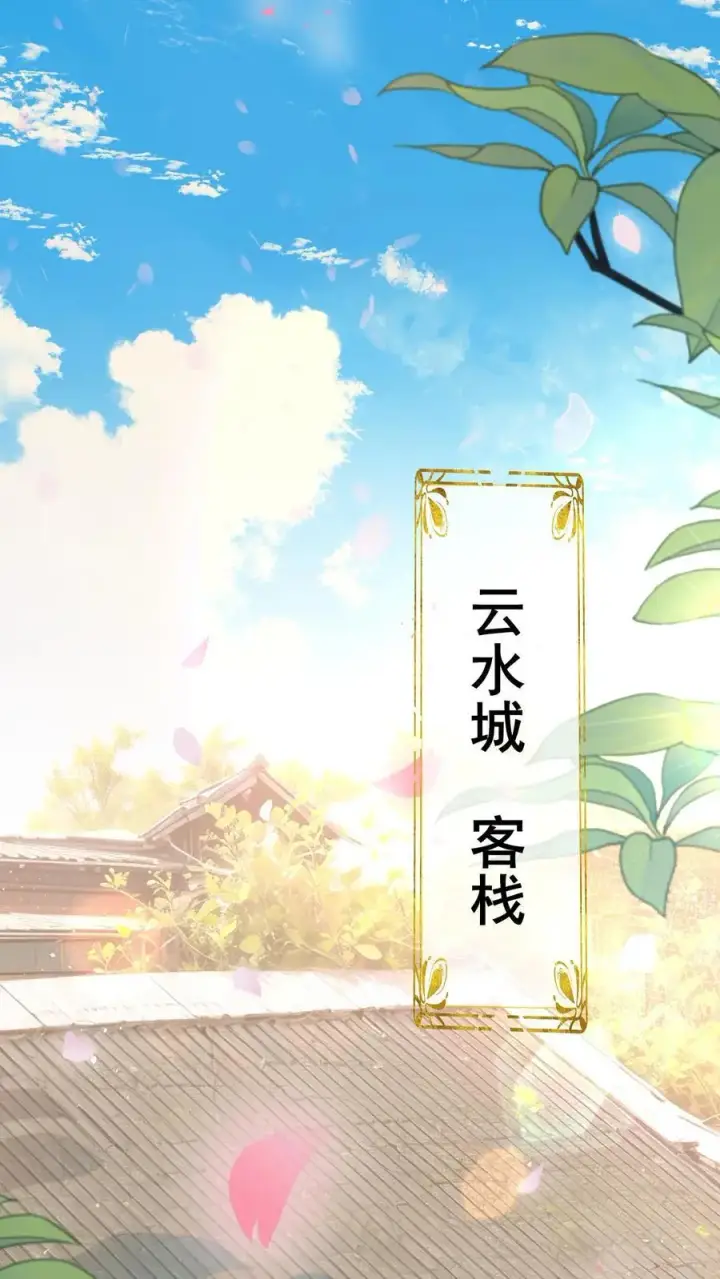 漫画《小师妹明明超强却过分沙雕》第154话 师妹身边的男人好多哦第2张图