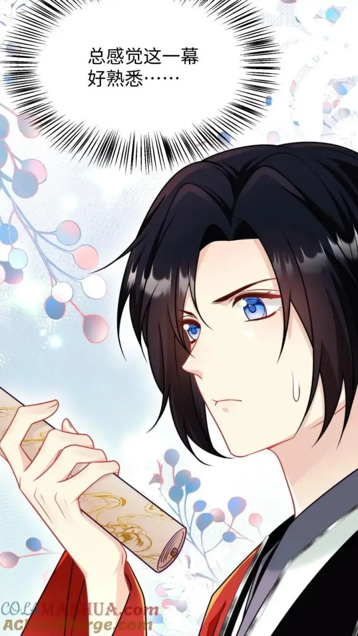 漫画《小师妹明明超强却过分沙雕》第154话 师妹身边的男人好多哦第21张图