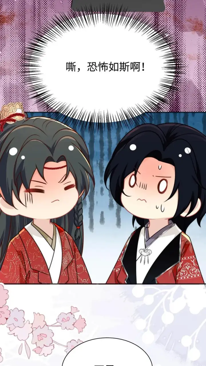 漫画《小师妹明明超强却过分沙雕》第154话 师妹身边的男人好多哦第24张图
