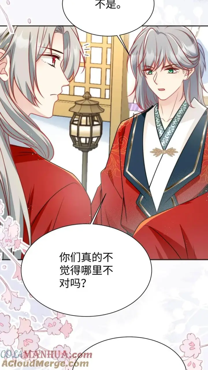 漫画《小师妹明明超强却过分沙雕》第154话 师妹身边的男人好多哦第25张图