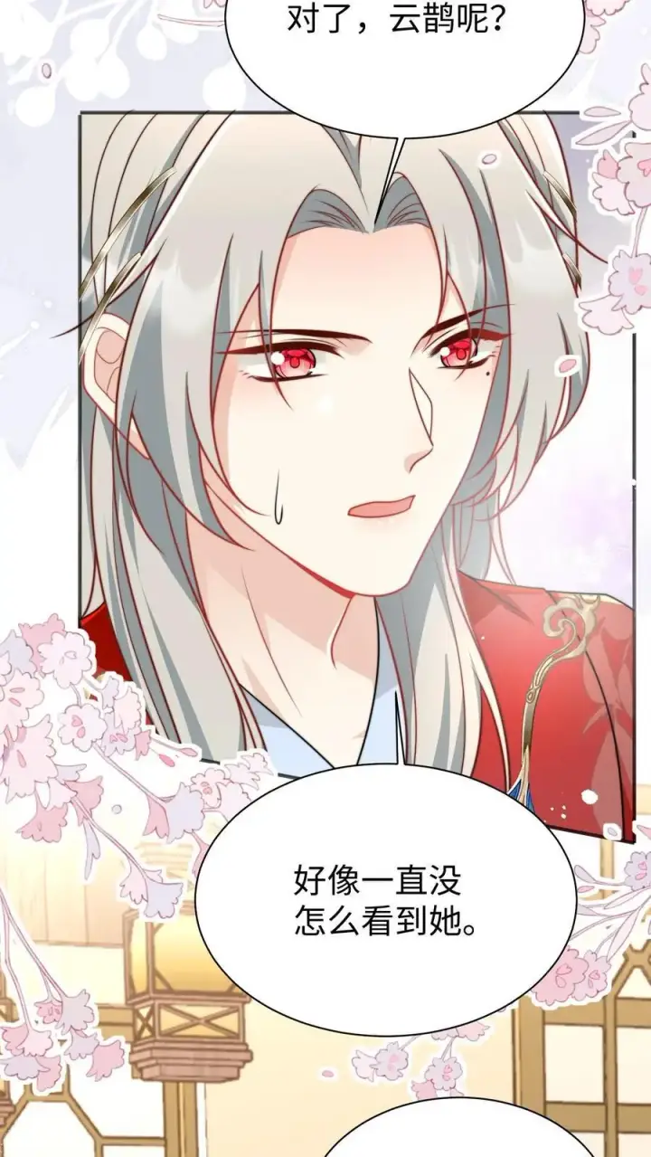 漫画《小师妹明明超强却过分沙雕》第154话 师妹身边的男人好多哦第26张图