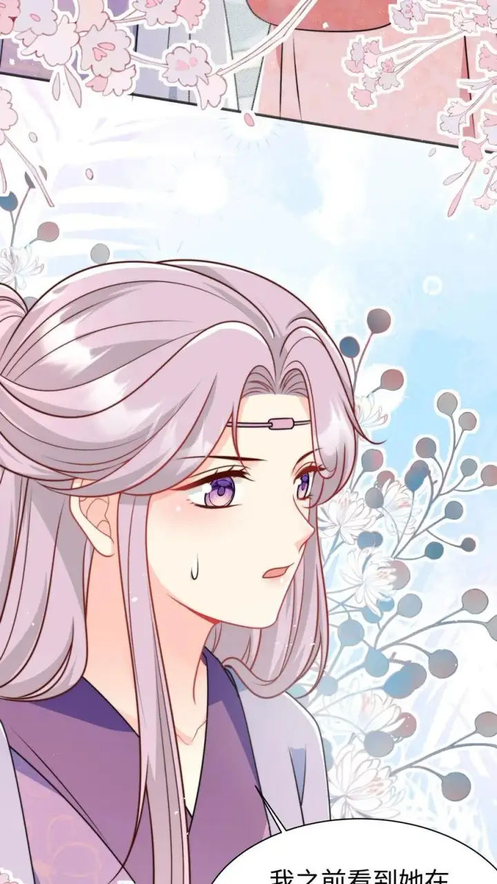 漫画《小师妹明明超强却过分沙雕》第154话 师妹身边的男人好多哦第28张图