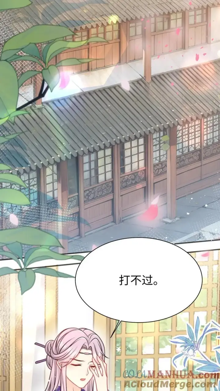 漫画《小师妹明明超强却过分沙雕》第154话 师妹身边的男人好多哦第3张图