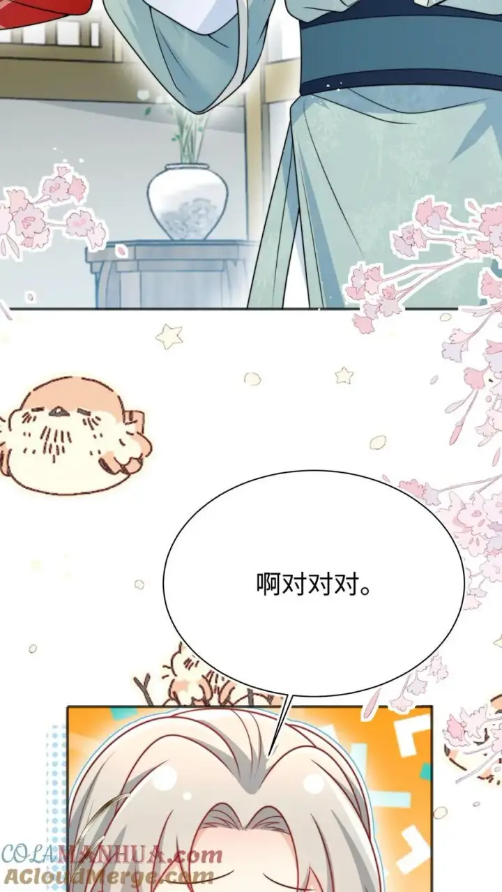 漫画《小师妹明明超强却过分沙雕》第154话 师妹身边的男人好多哦第31张图
