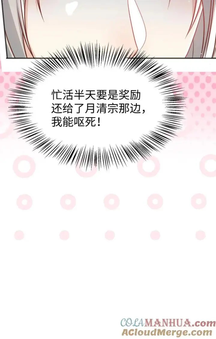 漫画《小师妹明明超强却过分沙雕》第154话 师妹身边的男人好多哦第33张图
