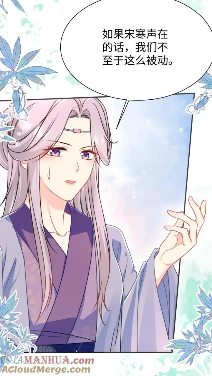 漫画《小师妹明明超强却过分沙雕》第154话 师妹身边的男人好多哦第5张图
