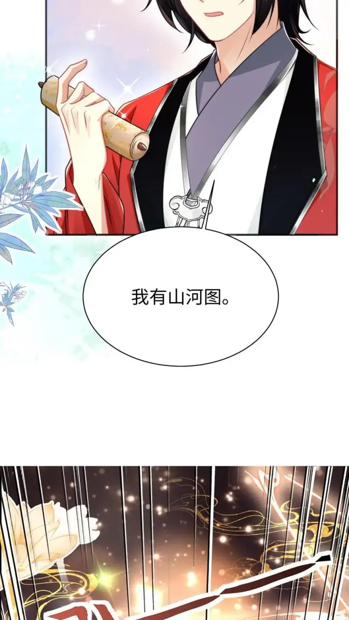 漫画《小师妹明明超强却过分沙雕》第154话 师妹身边的男人好多哦第8张图