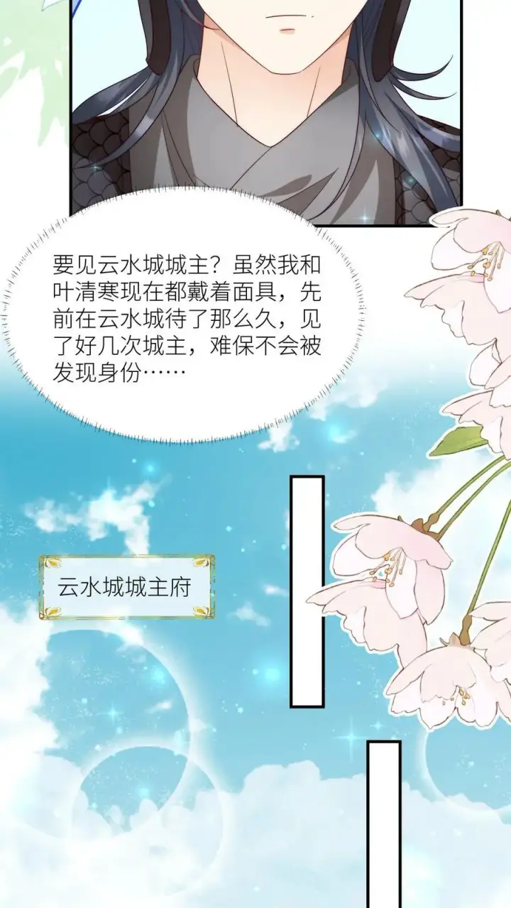 漫画《小师妹明明超强却过分沙雕》第155话 你叫破喉咙都不会有人听见第10张图