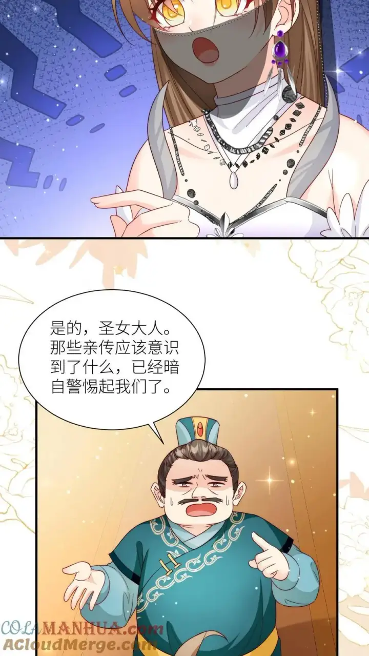 漫画《小师妹明明超强却过分沙雕》第155话 你叫破喉咙都不会有人听见第13张图