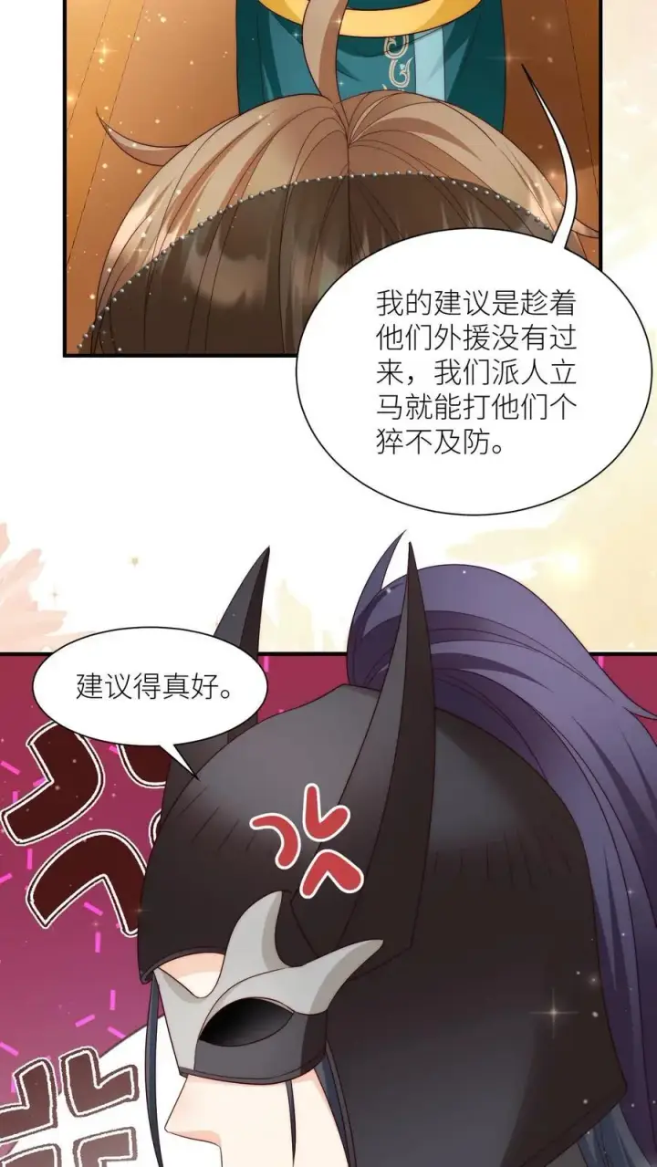 漫画《小师妹明明超强却过分沙雕》第155话 你叫破喉咙都不会有人听见第14张图