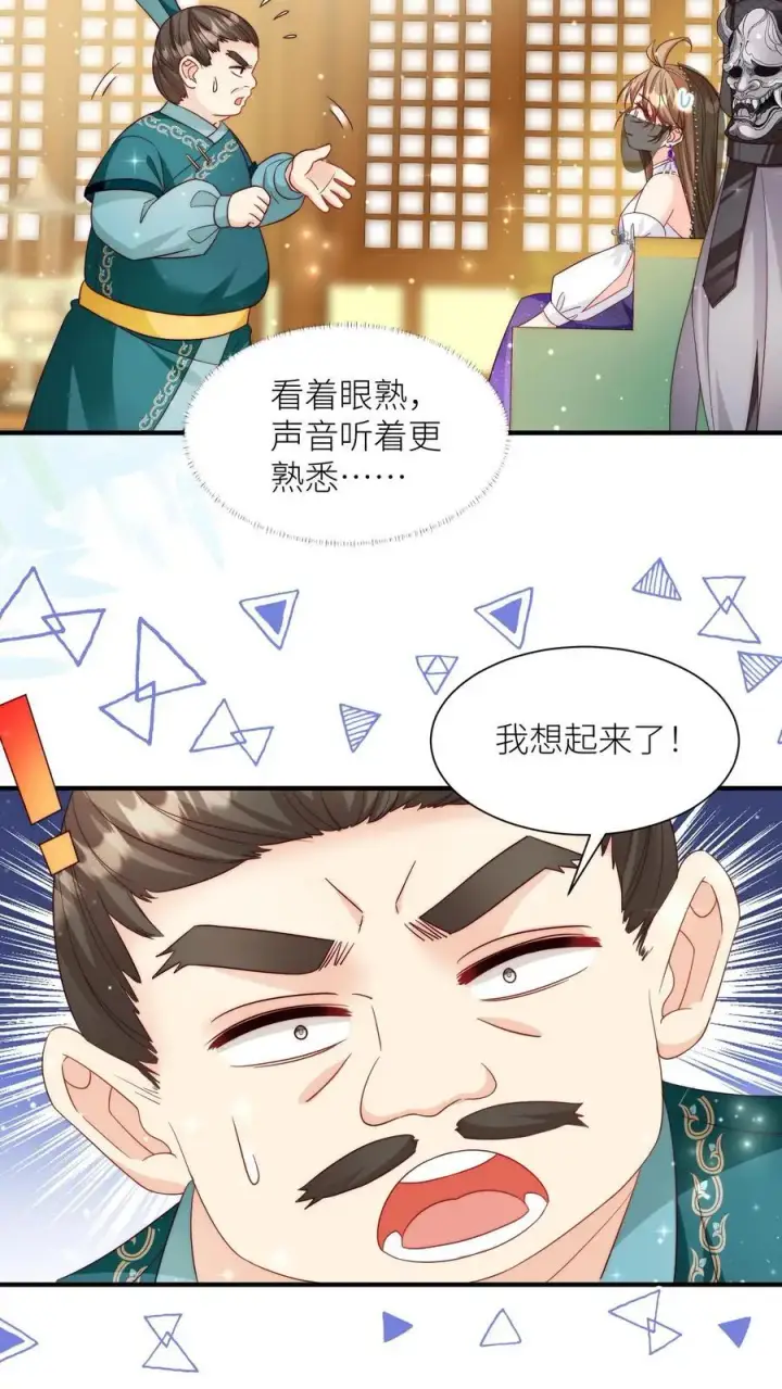 漫画《小师妹明明超强却过分沙雕》第155话 你叫破喉咙都不会有人听见第16张图