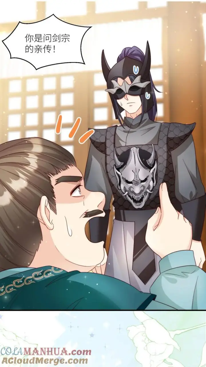 漫画《小师妹明明超强却过分沙雕》第155话 你叫破喉咙都不会有人听见第17张图