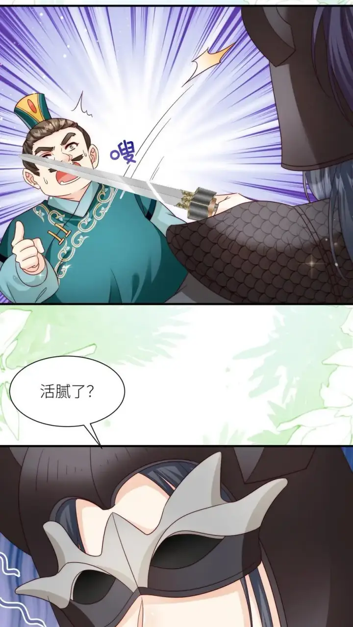 漫画《小师妹明明超强却过分沙雕》第155话 你叫破喉咙都不会有人听见第18张图