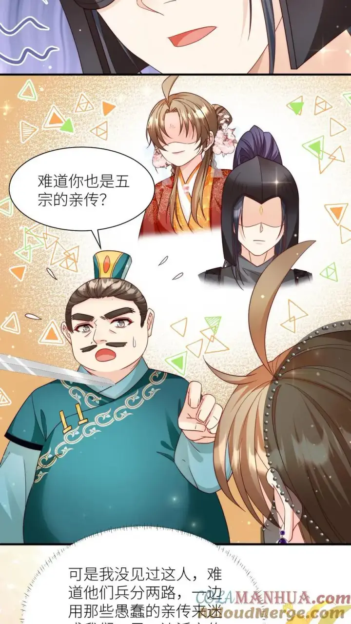 漫画《小师妹明明超强却过分沙雕》第155话 你叫破喉咙都不会有人听见第19张图