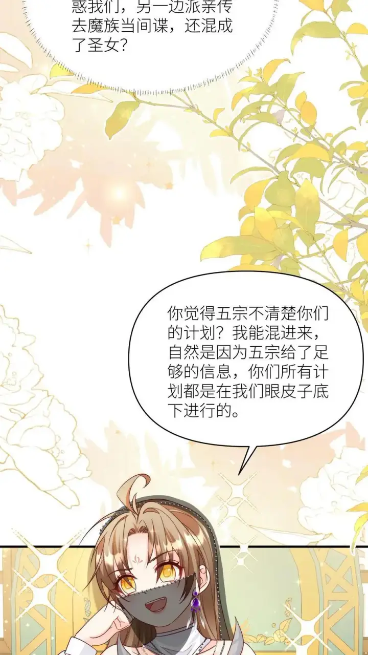 漫画《小师妹明明超强却过分沙雕》第155话 你叫破喉咙都不会有人听见第20张图