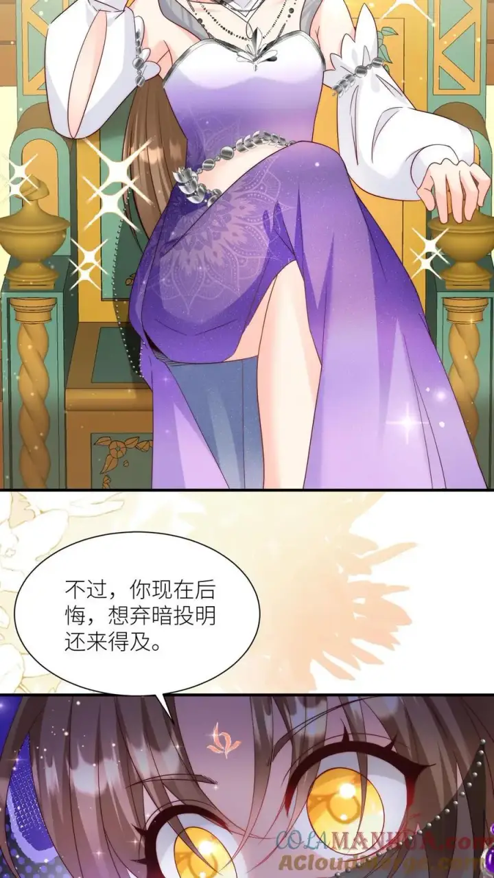 漫画《小师妹明明超强却过分沙雕》第155话 你叫破喉咙都不会有人听见第21张图