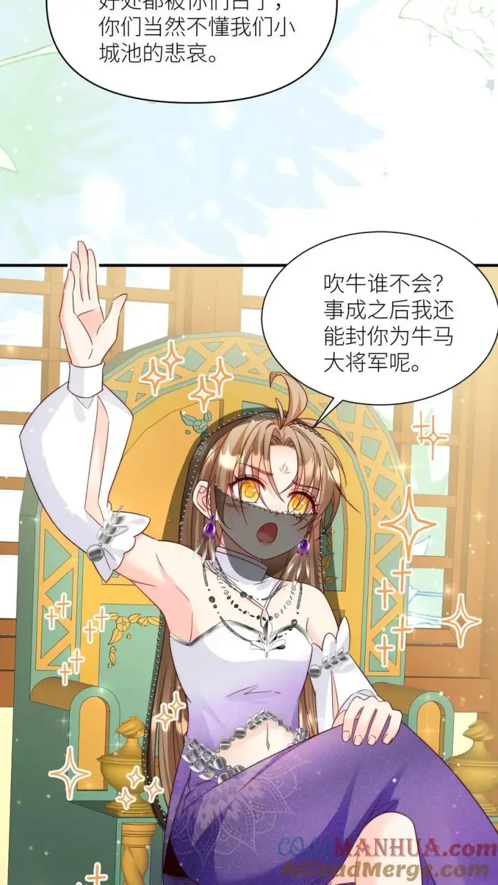 漫画《小师妹明明超强却过分沙雕》第155话 你叫破喉咙都不会有人听见第23张图