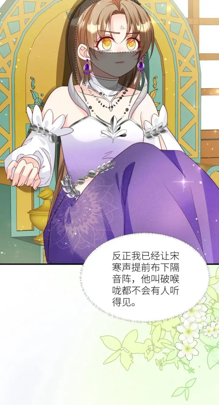 漫画《小师妹明明超强却过分沙雕》第155话 你叫破喉咙都不会有人听见第26张图