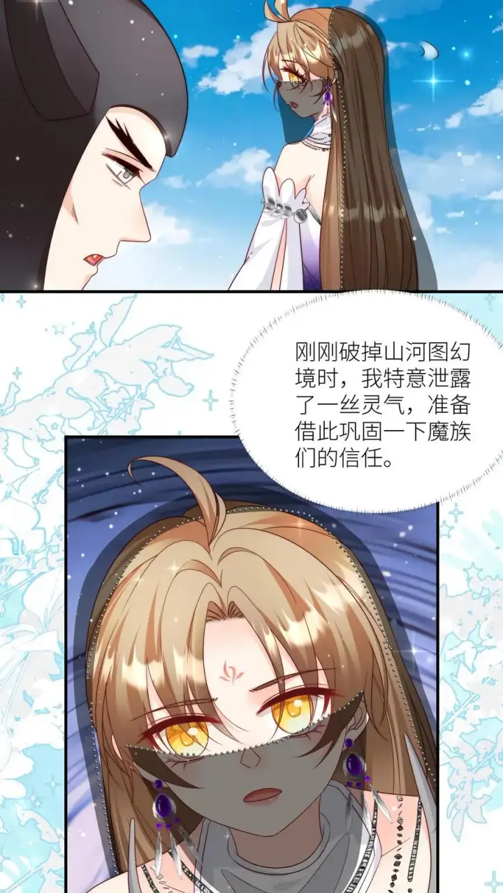 漫画《小师妹明明超强却过分沙雕》第155话 你叫破喉咙都不会有人听见第4张图