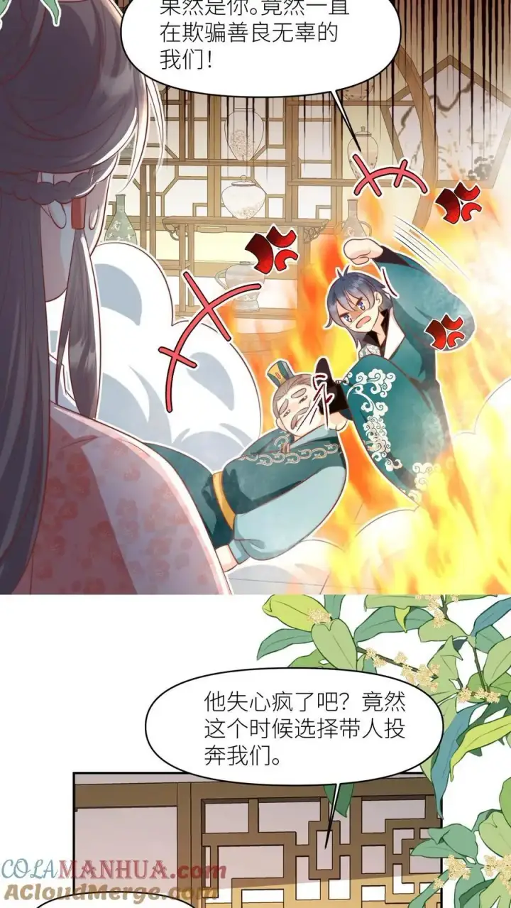 漫画《小师妹明明超强却过分沙雕》第156话 你竟然欺骗善良无辜的我们第13张图