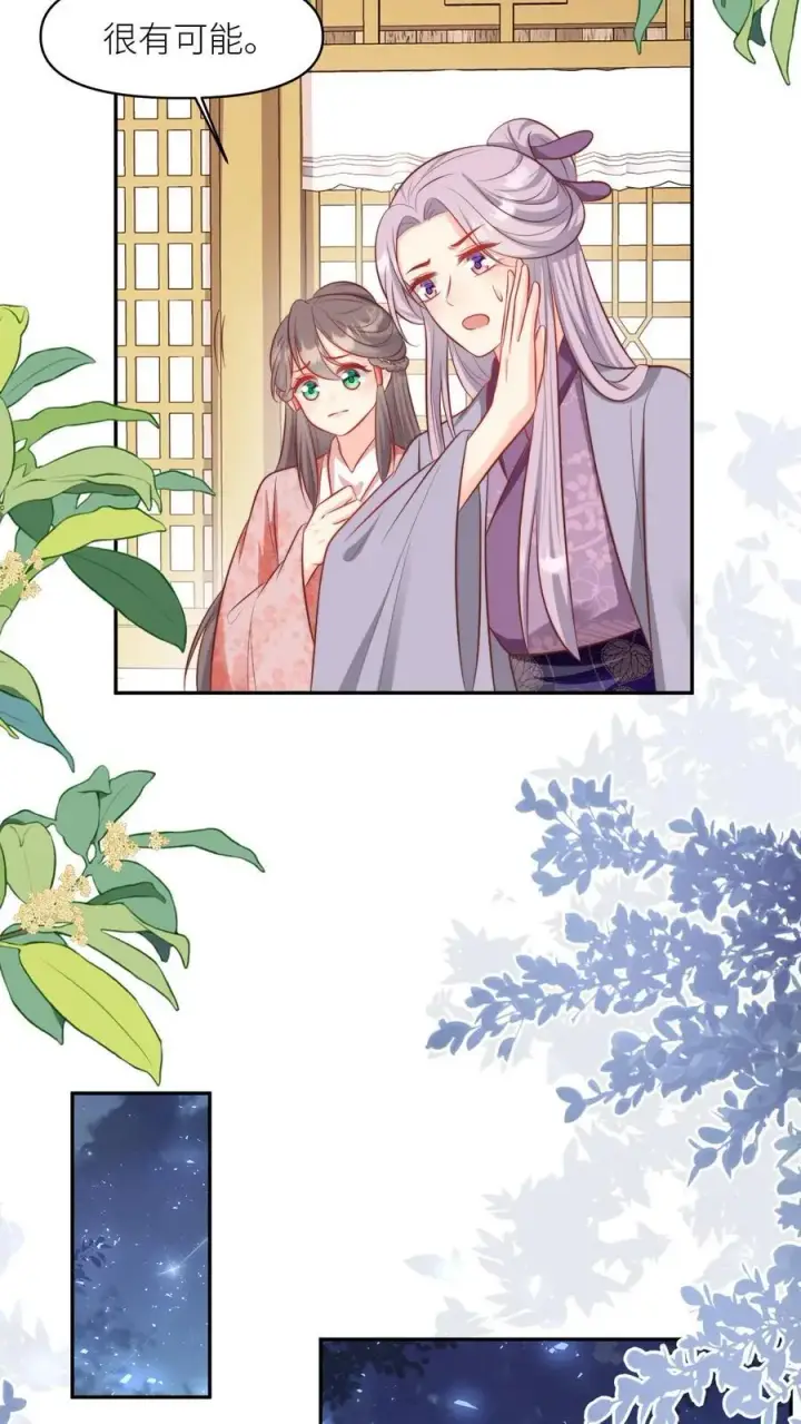 漫画《小师妹明明超强却过分沙雕》第156话 你竟然欺骗善良无辜的我们第14张图