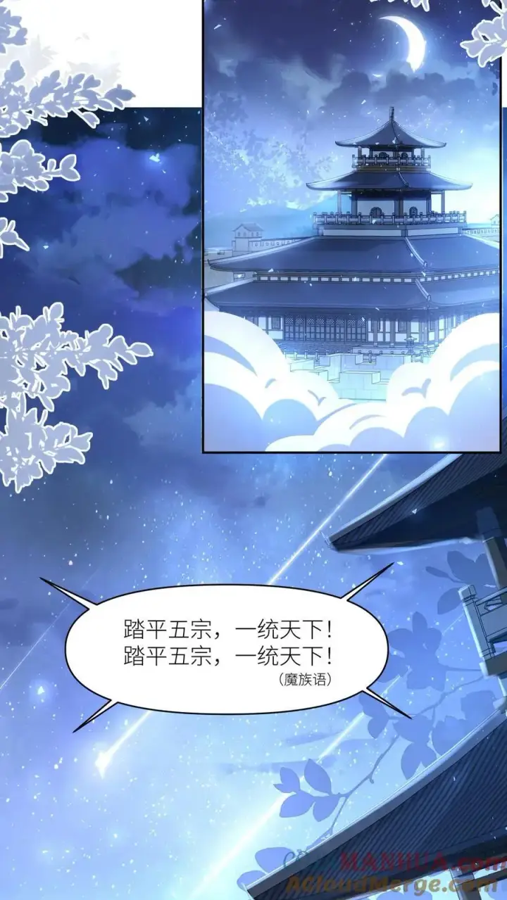 漫画《小师妹明明超强却过分沙雕》第156话 你竟然欺骗善良无辜的我们第15张图