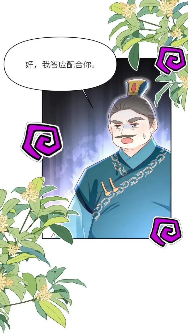 漫画《小师妹明明超强却过分沙雕》第156话 你竟然欺骗善良无辜的我们第2张图