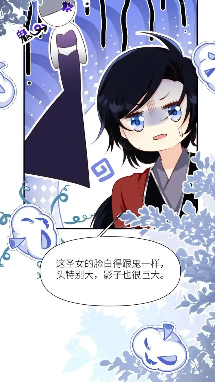 漫画《小师妹明明超强却过分沙雕》第156话 你竟然欺骗善良无辜的我们第24张图