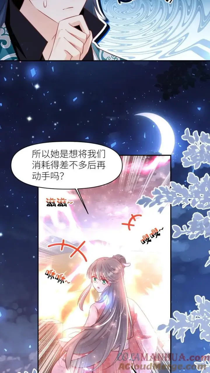 漫画《小师妹明明超强却过分沙雕》第156话 你竟然欺骗善良无辜的我们第27张图