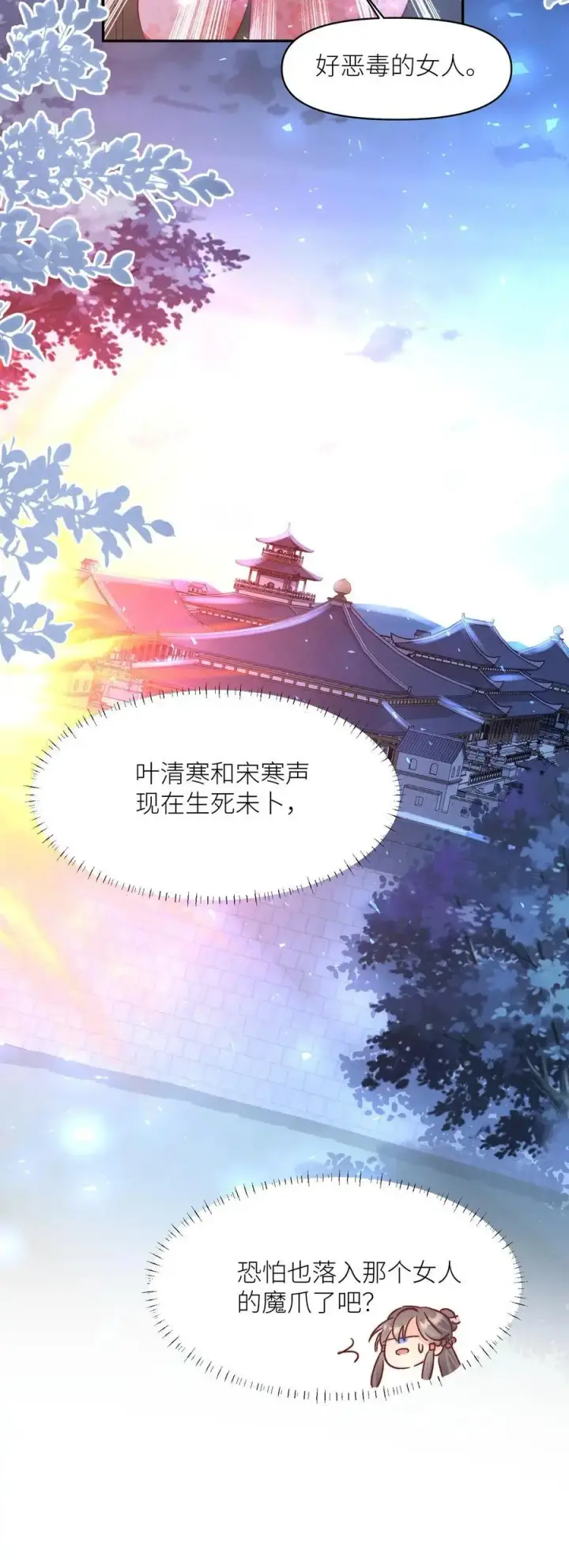 漫画《小师妹明明超强却过分沙雕》第156话 你竟然欺骗善良无辜的我们第28张图