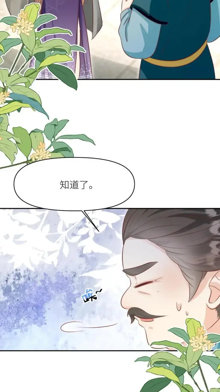 漫画《小师妹明明超强却过分沙雕》第156话 你竟然欺骗善良无辜的我们第4张图