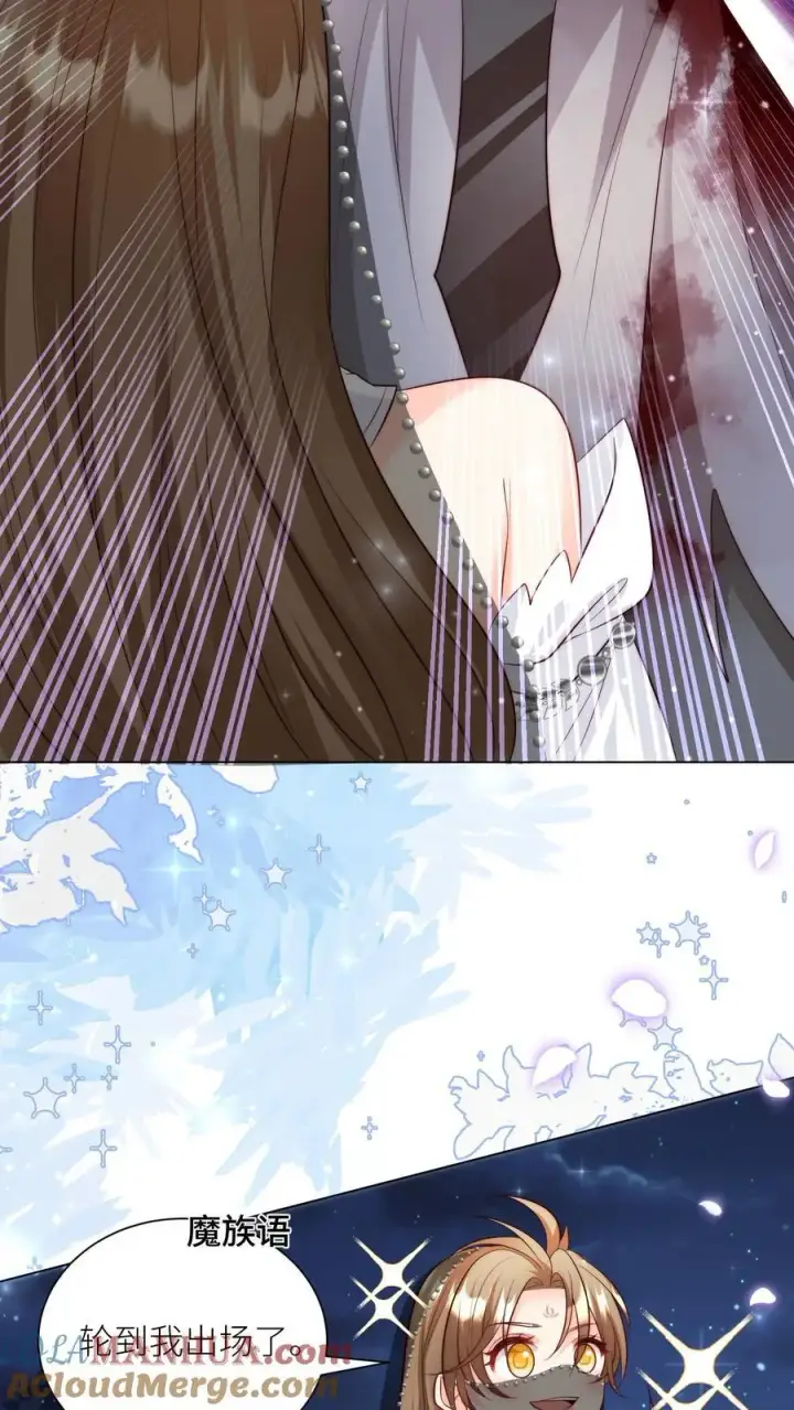 漫画《小师妹明明超强却过分沙雕》第157话 兄弟们都是自己人！第11张图