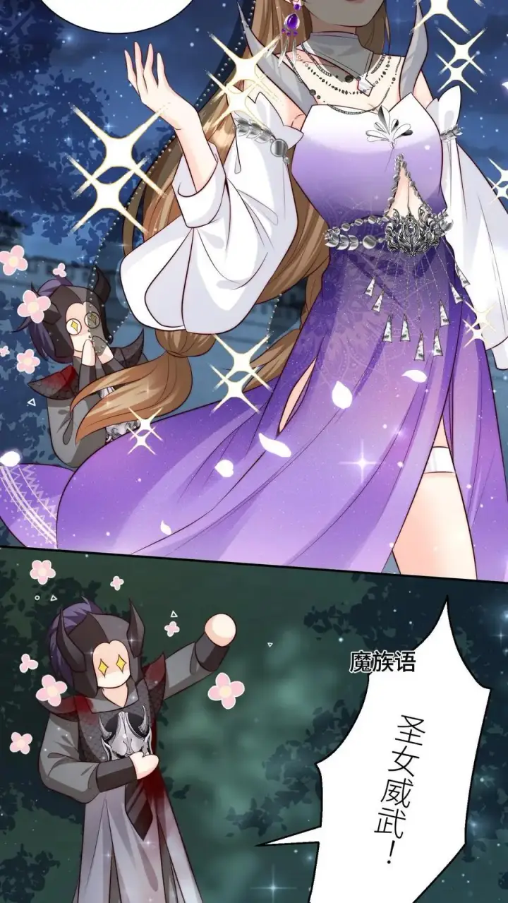 漫画《小师妹明明超强却过分沙雕》第157话 兄弟们都是自己人！第12张图