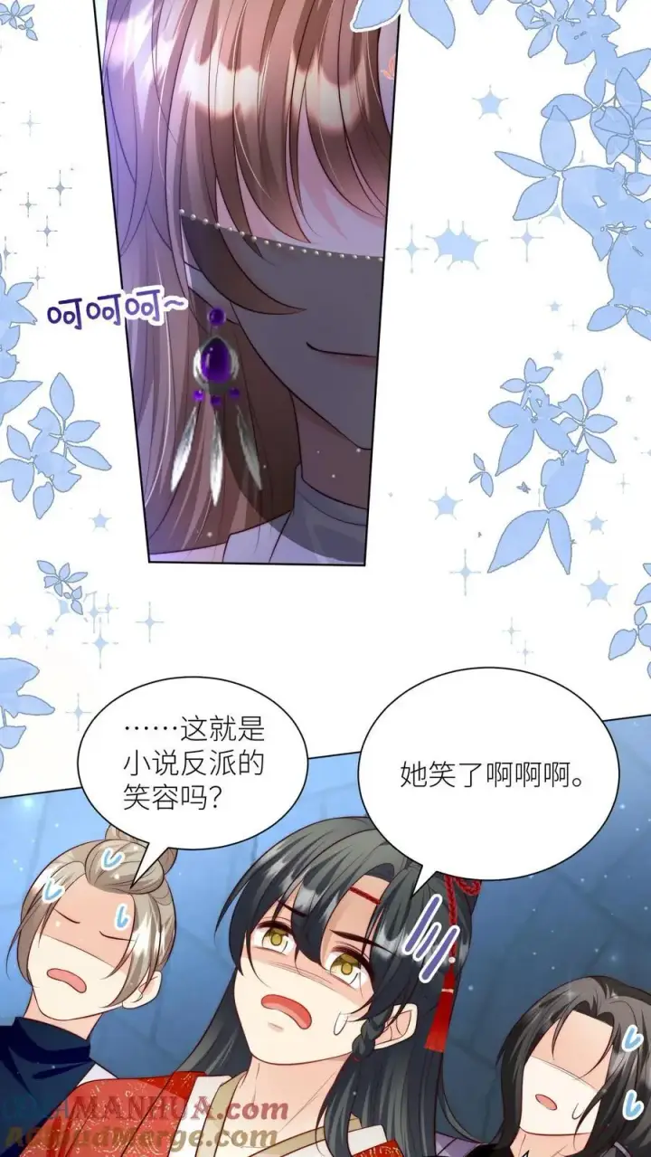 漫画《小师妹明明超强却过分沙雕》第157话 兄弟们都是自己人！第17张图